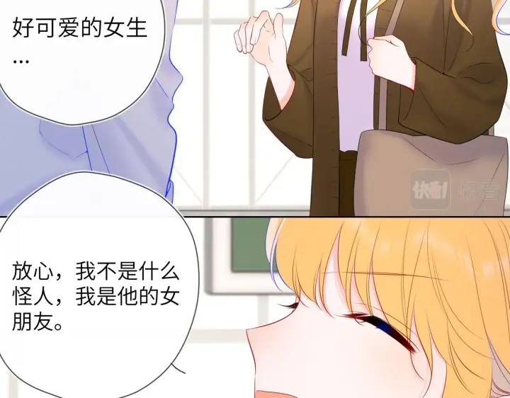 《星辰于我》第108话 想说的话图38