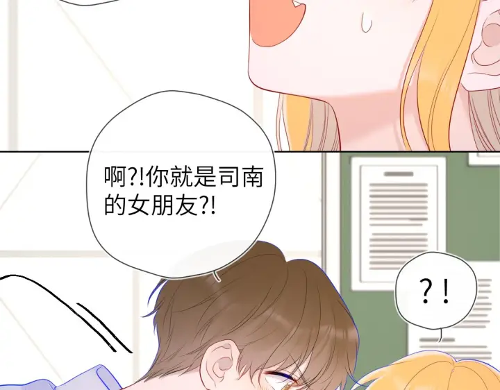 《星辰于我》第108话 想说的话图39
