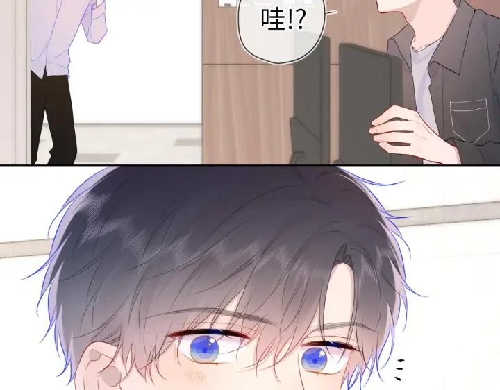 《星辰于我》第108话 想说的话图42