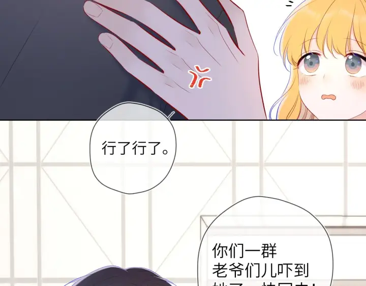 《星辰于我》第108话 想说的话图45