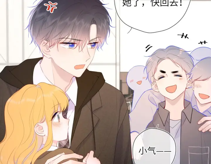 《星辰于我》第108话 想说的话图46