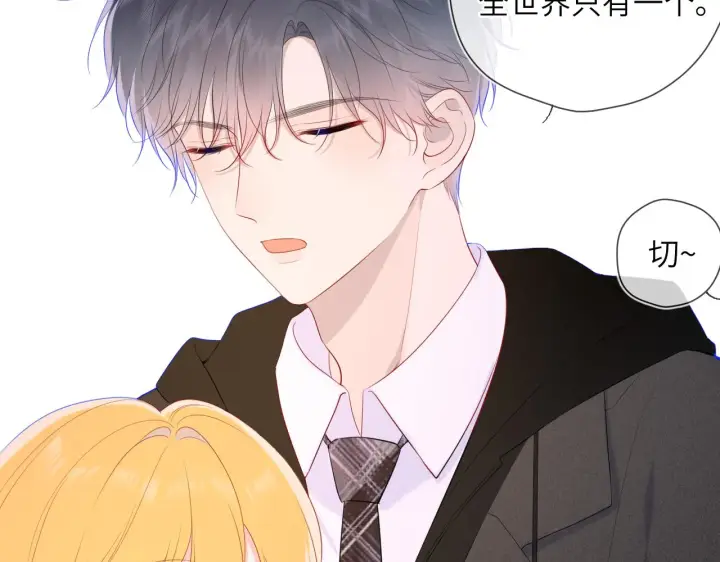《星辰于我》第108话 想说的话图48
