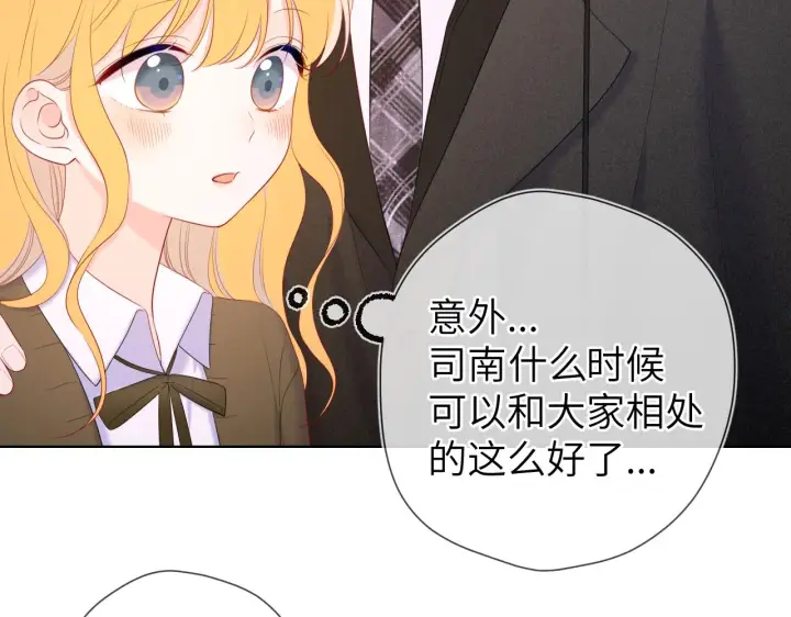 《星辰于我》第108话 想说的话图49