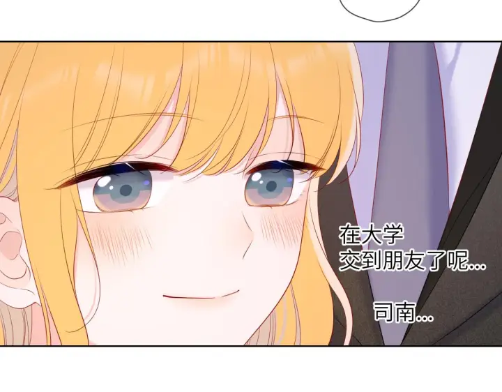 《星辰于我》第108话 想说的话图51