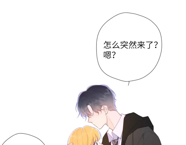 《星辰于我》第108话 想说的话图52