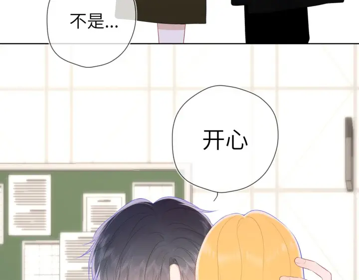 《星辰于我》第108话 想说的话图54