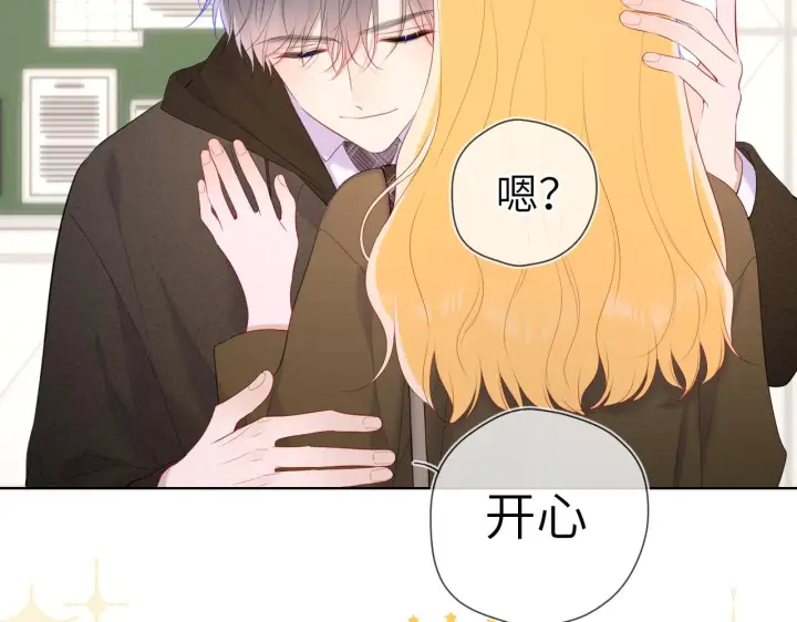 《星辰于我》第108话 想说的话图55