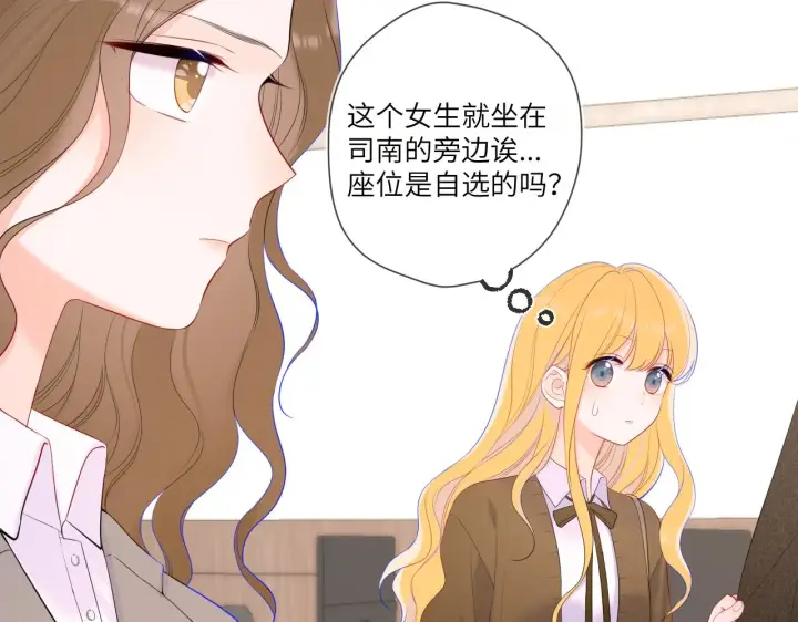 《星辰于我》第108话 想说的话图61
