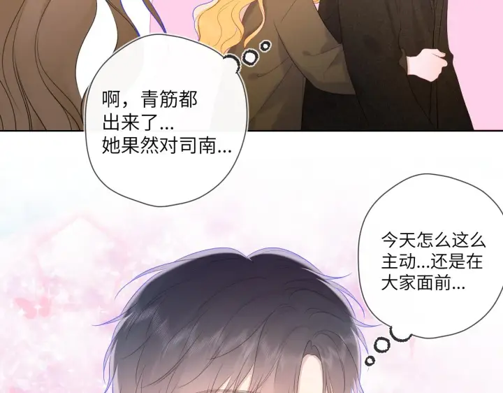 《星辰于我》第108话 想说的话图63