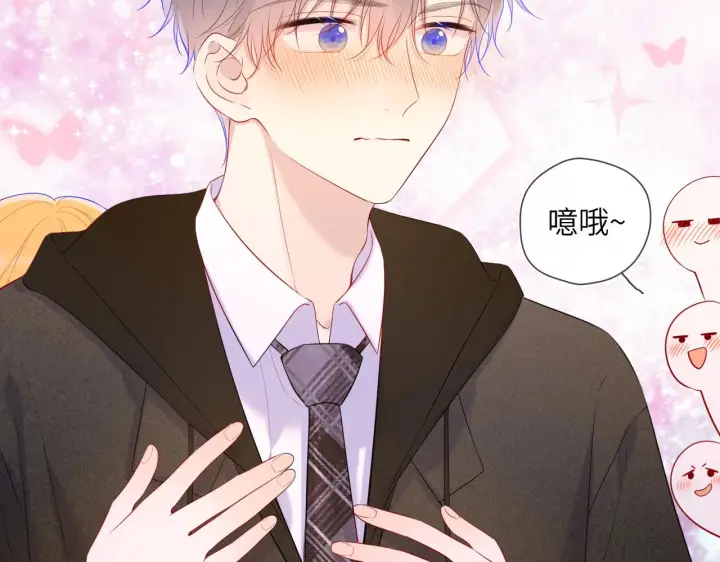 《星辰于我》第108话 想说的话图64