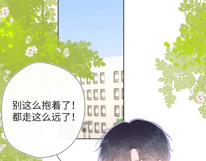 《星辰于我》第108话 想说的话图68