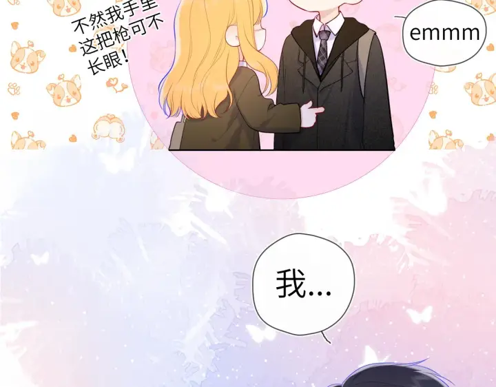 《星辰于我》第108话 想说的话图75