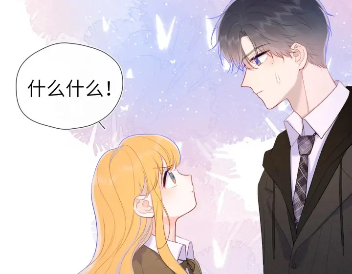 《星辰于我》第108话 想说的话图76