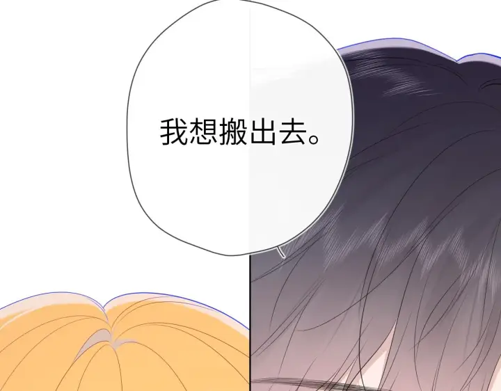《星辰于我》第108话 想说的话图78