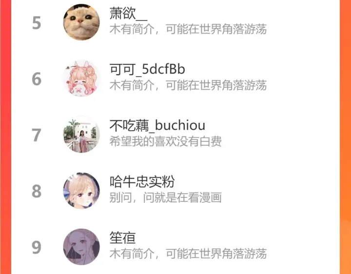 《星辰于我》第108话 想说的话图87