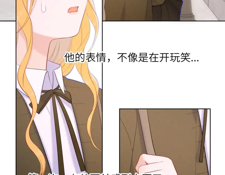 《星辰于我》第109话 独立与爱图10
