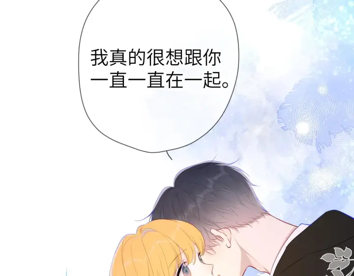 《星辰于我》第109话 独立与爱图14