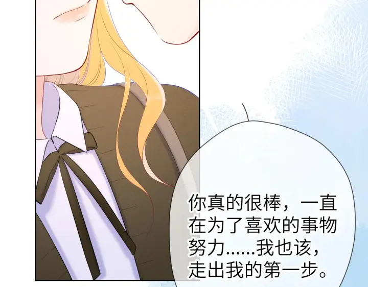 《星辰于我》第109话 独立与爱图17