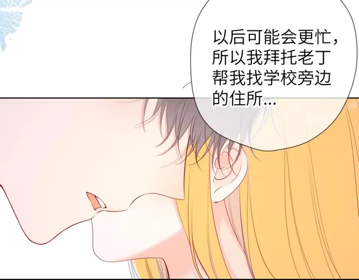 《星辰于我》第109话 独立与爱图20