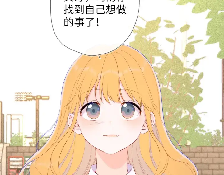 《星辰于我》第109话 独立与爱图26