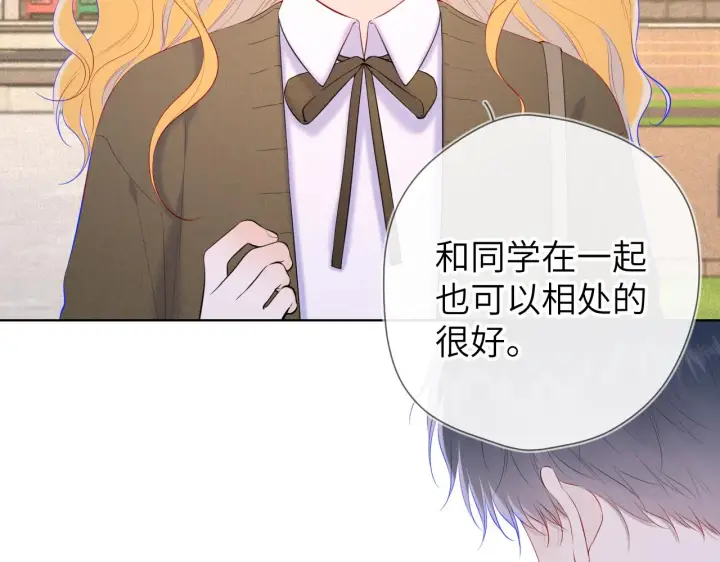 《星辰于我》第109话 独立与爱图27