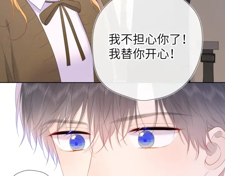 《星辰于我》第109话 独立与爱图29