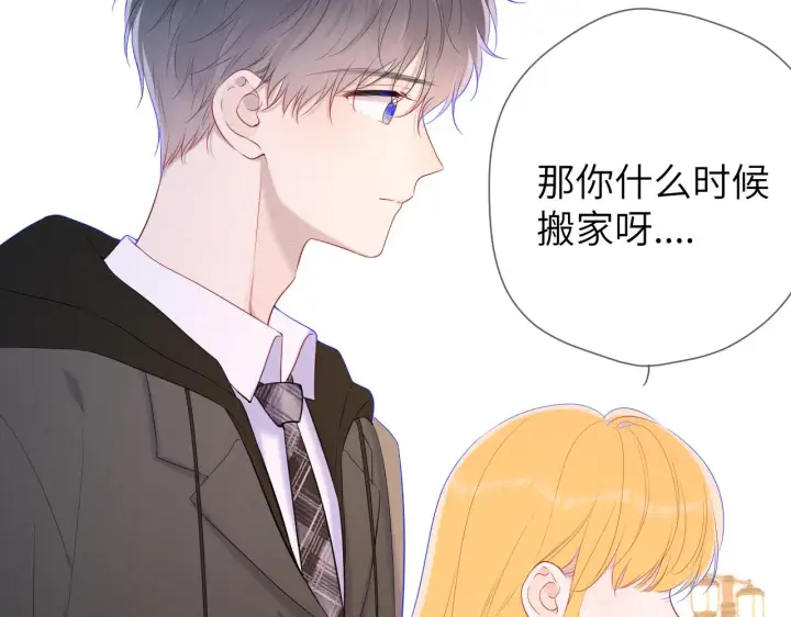 《星辰于我》第109话 独立与爱图32