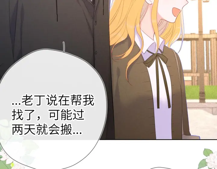 《星辰于我》第109话 独立与爱图33