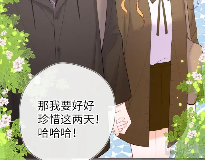 《星辰于我》第109话 独立与爱图35