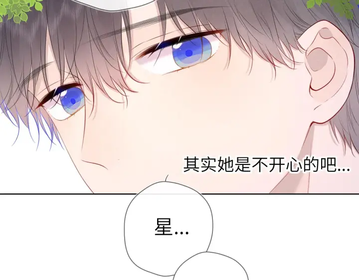 《星辰于我》第109话 独立与爱图36