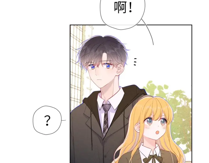 《星辰于我》第109话 独立与爱图37