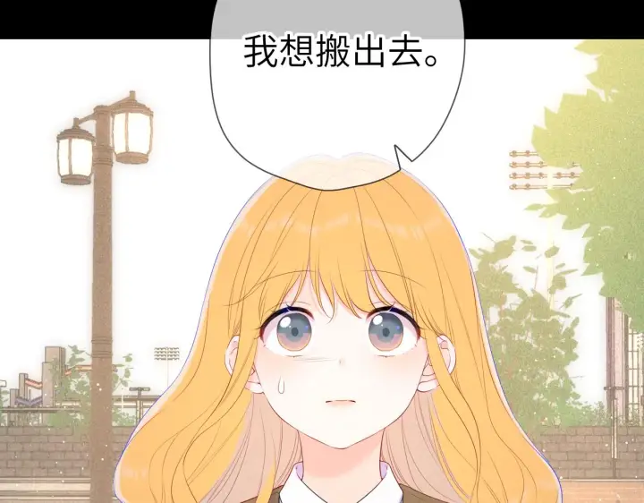 《星辰于我》第109话 独立与爱图4
