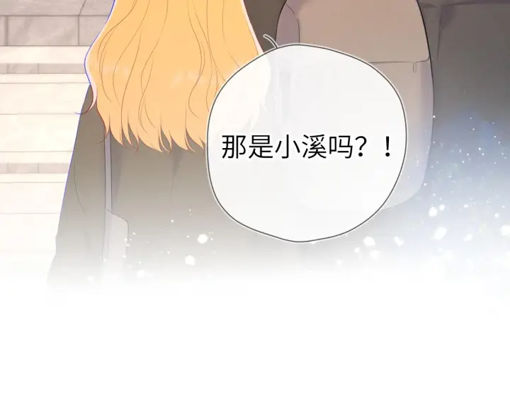 《星辰于我》第109话 独立与爱图40
