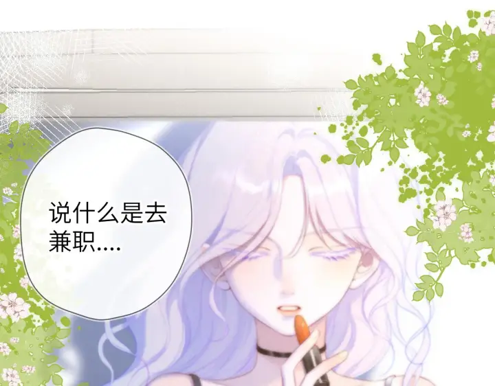 《星辰于我》第109话 独立与爱图41
