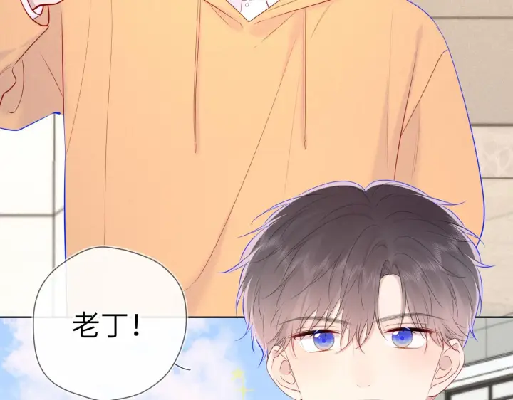 《星辰于我》第109话 独立与爱图46