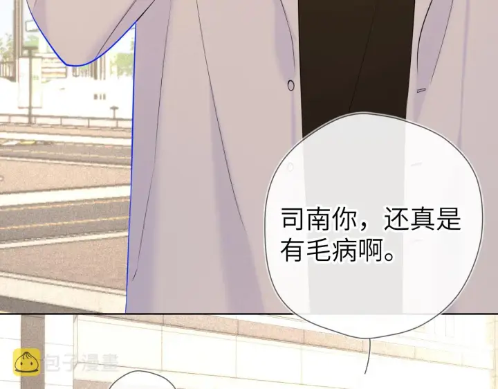 《星辰于我》第109话 独立与爱图48