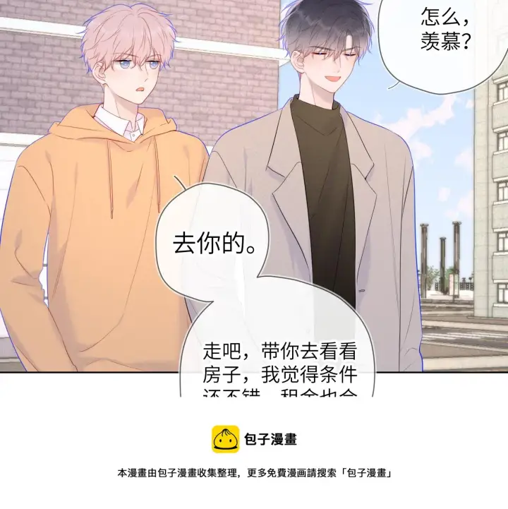 《星辰于我》第109话 独立与爱图50