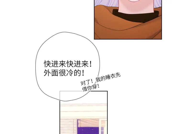 《星辰于我》第110话 爱的勇气图17