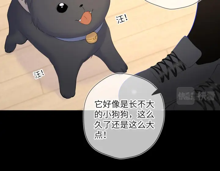 《星辰于我》第110话 爱的勇气图20
