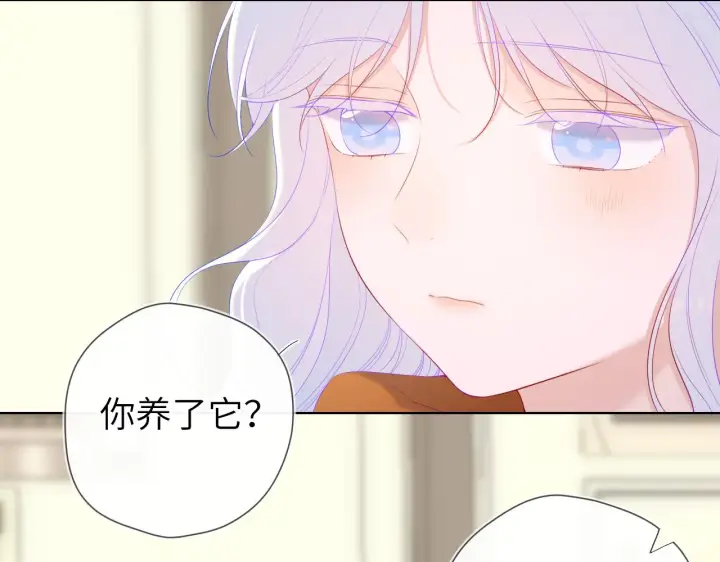 《星辰于我》第110话 爱的勇气图21