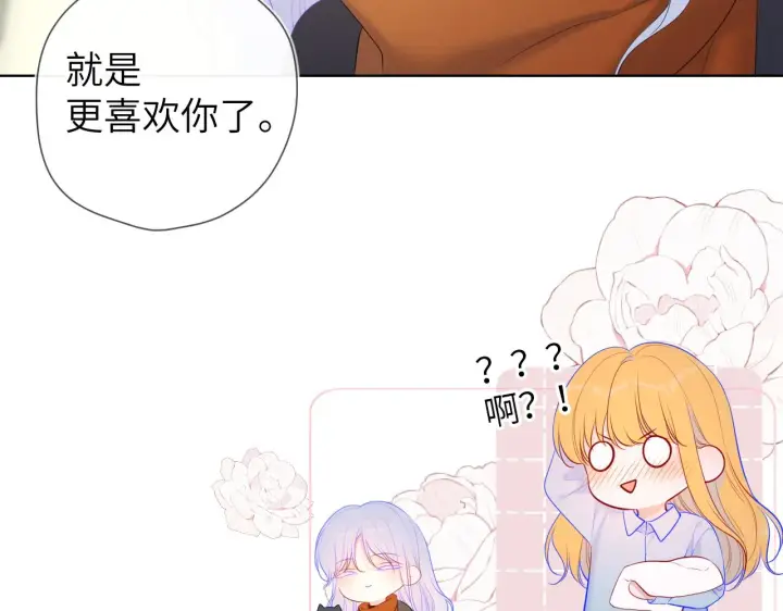 《星辰于我》第110话 爱的勇气图25