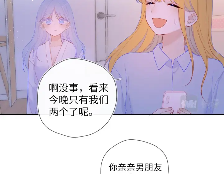 《星辰于我》第110话 爱的勇气图31