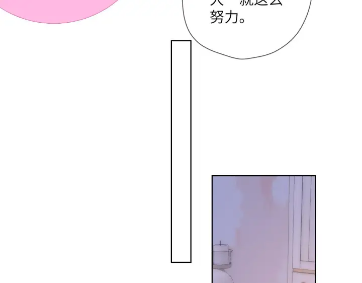 《星辰于我》第110话 爱的勇气图33