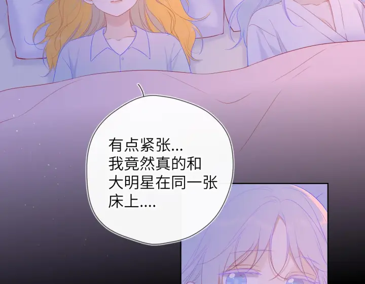《星辰于我》第110话 爱的勇气图35