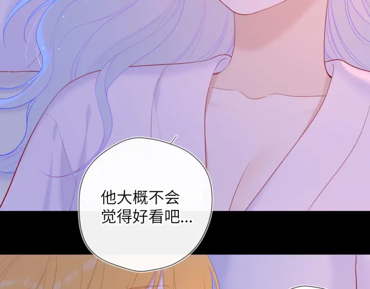 《星辰于我》第110话 爱的勇气图39