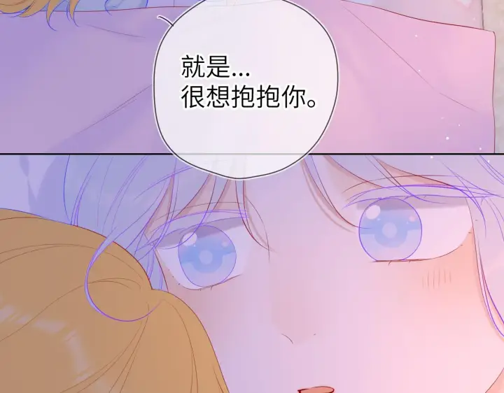 《星辰于我》第110话 爱的勇气图52