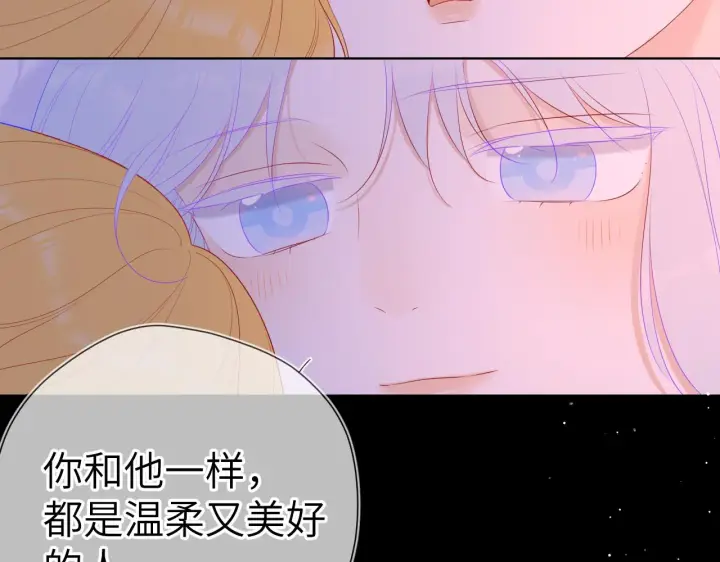 《星辰于我》第110话 爱的勇气图53