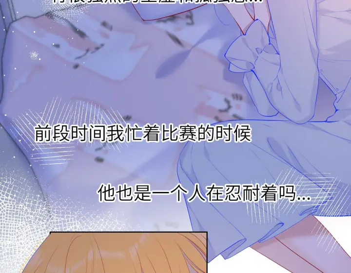 《星辰于我》第110话 爱的勇气图6