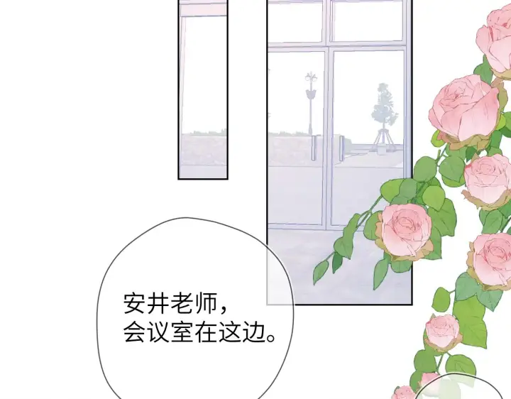 《星辰于我》第110话 爱的勇气图60