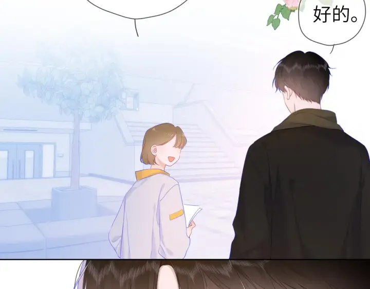 《星辰于我》第110话 爱的勇气图61